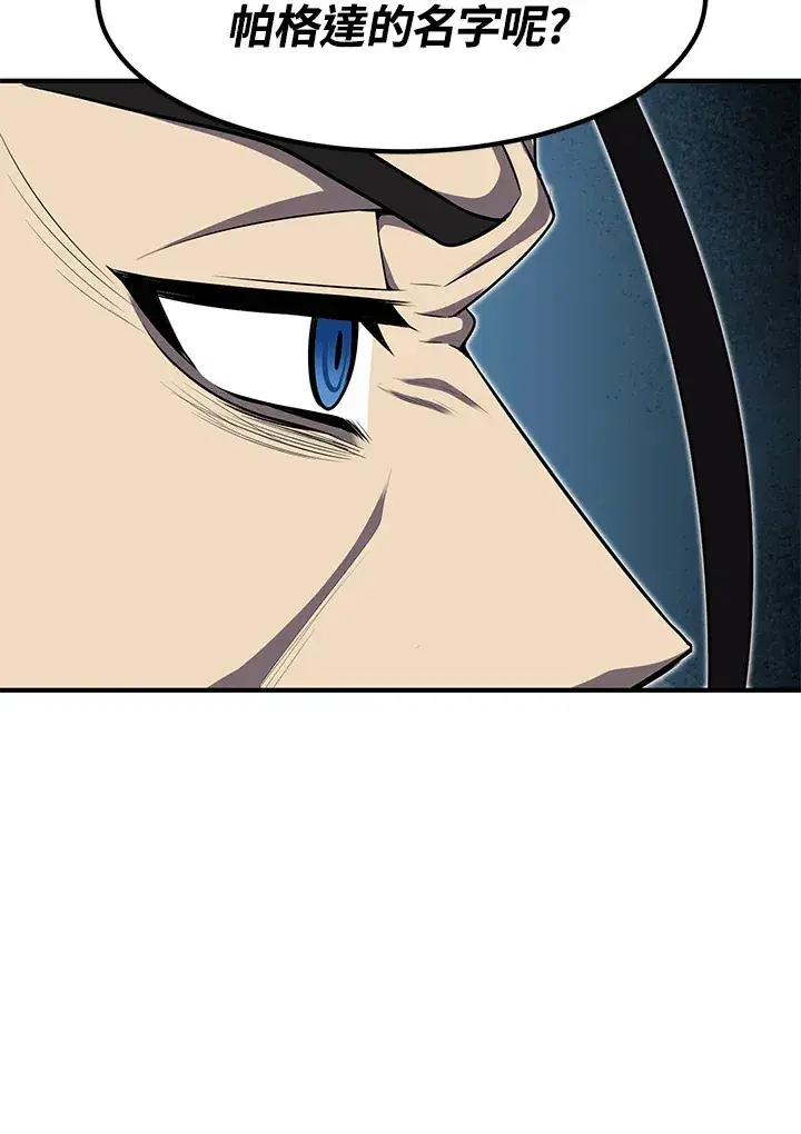 《转世定律》第29话图134