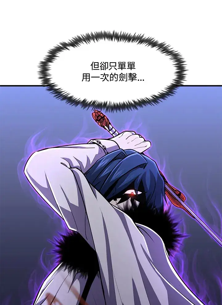 《转世定律》第29话图15