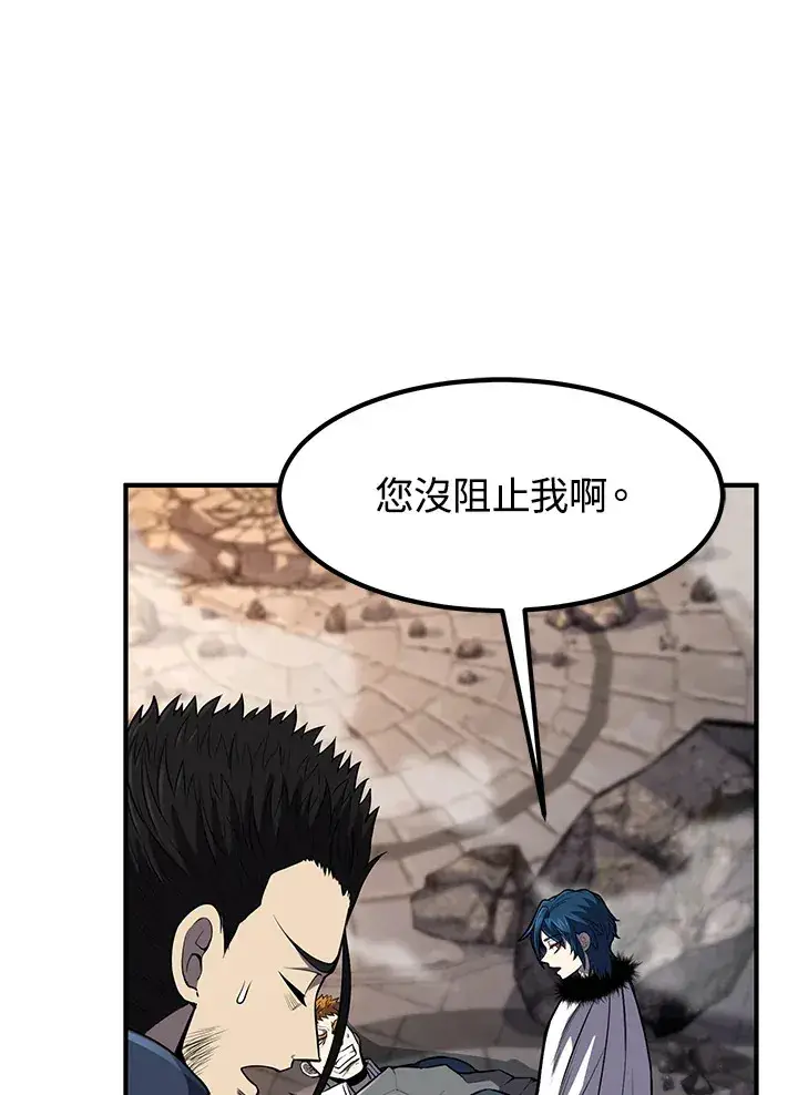 《转世定律》第29话图20