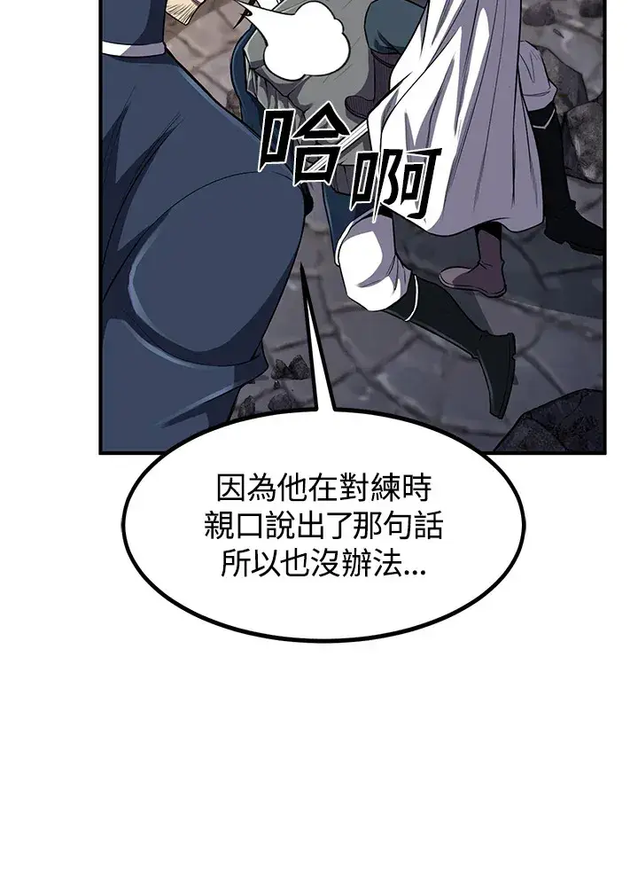 《转世定律》第29话图21