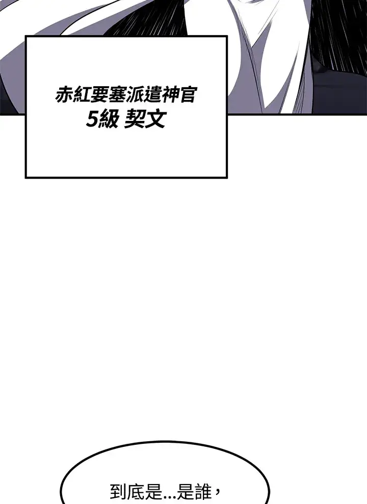 《转世定律》第29话图25