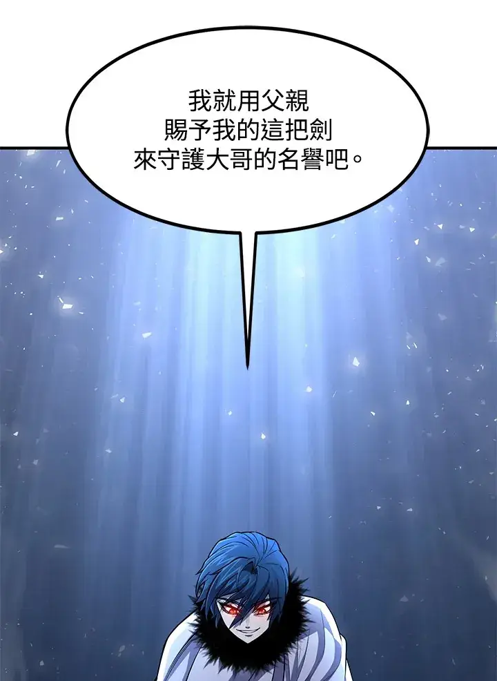 《转世定律》第29话图3