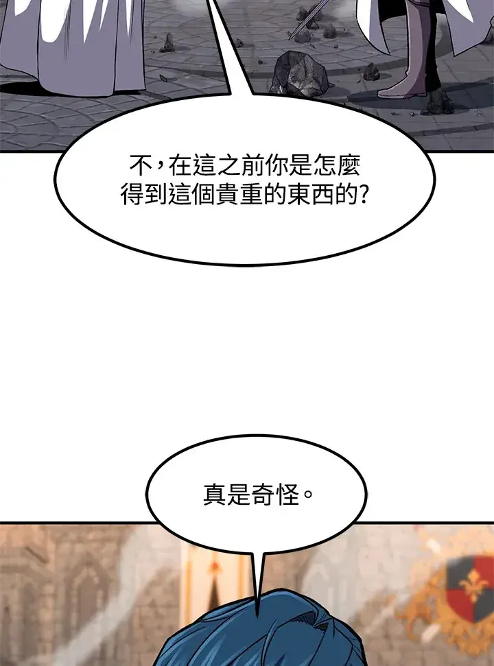 《转世定律》第29话图30