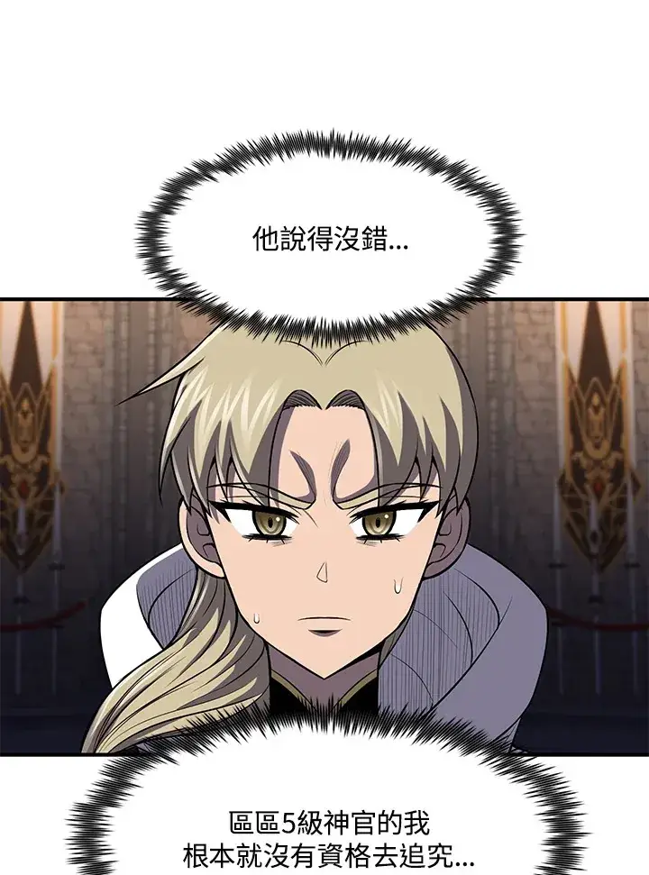 《转世定律》第29话图32