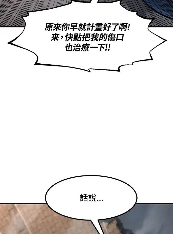 《转世定律》第29话图39