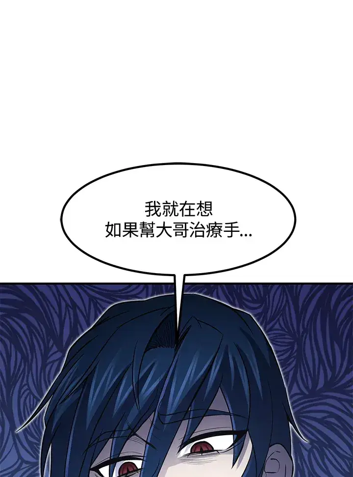 《转世定律》第29话图41