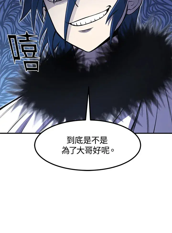 《转世定律》第29话图42