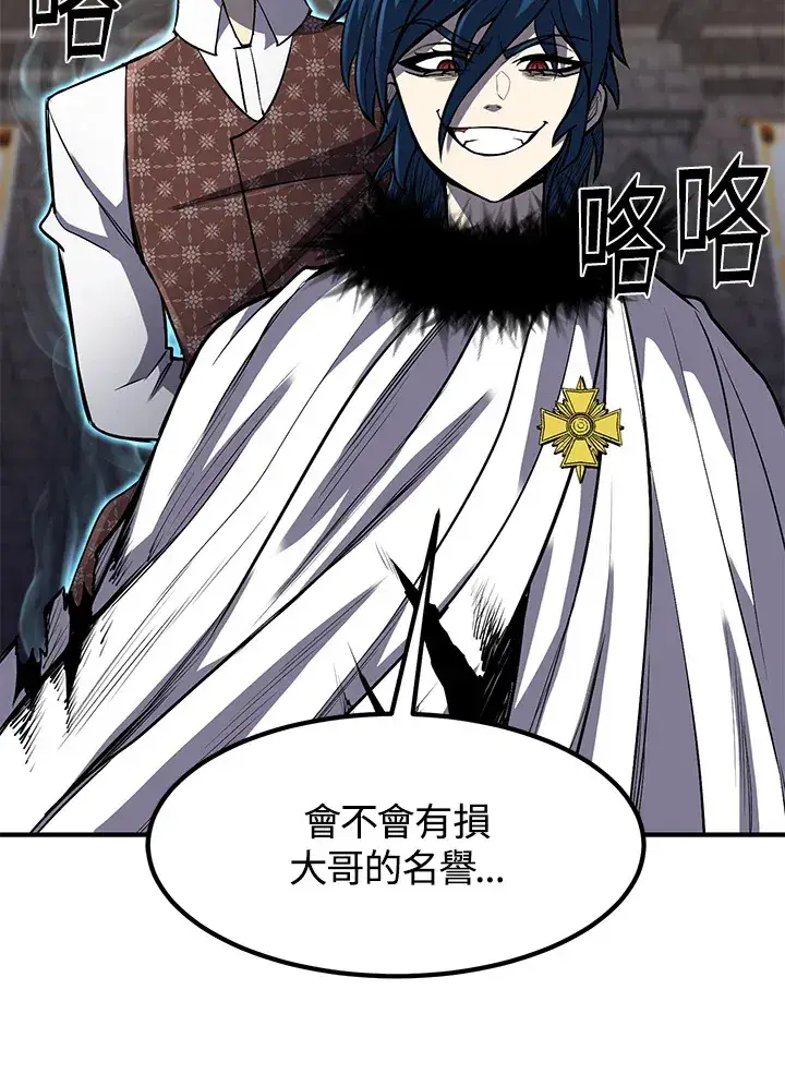 《转世定律》第29话图45