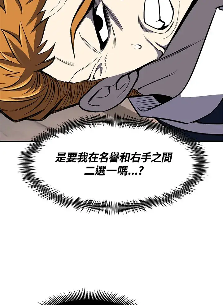 《转世定律》第29话图47