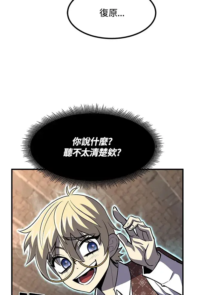 《转世定律》第29话图53