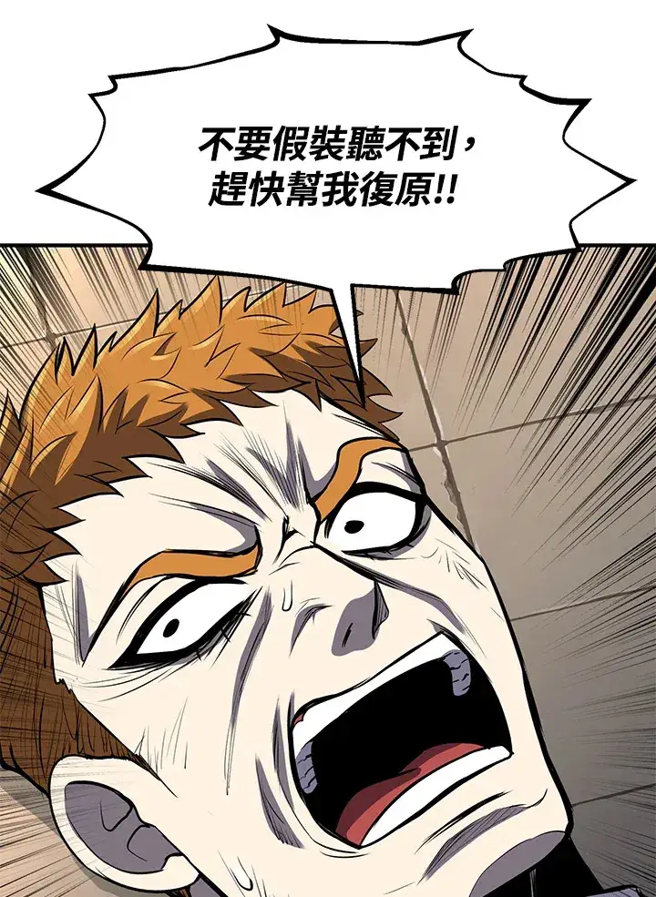 《转世定律》第29话图55