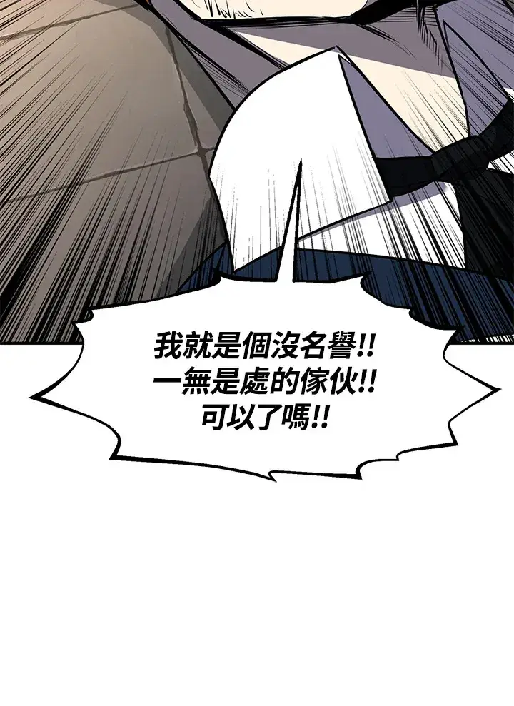 《转世定律》第29话图56