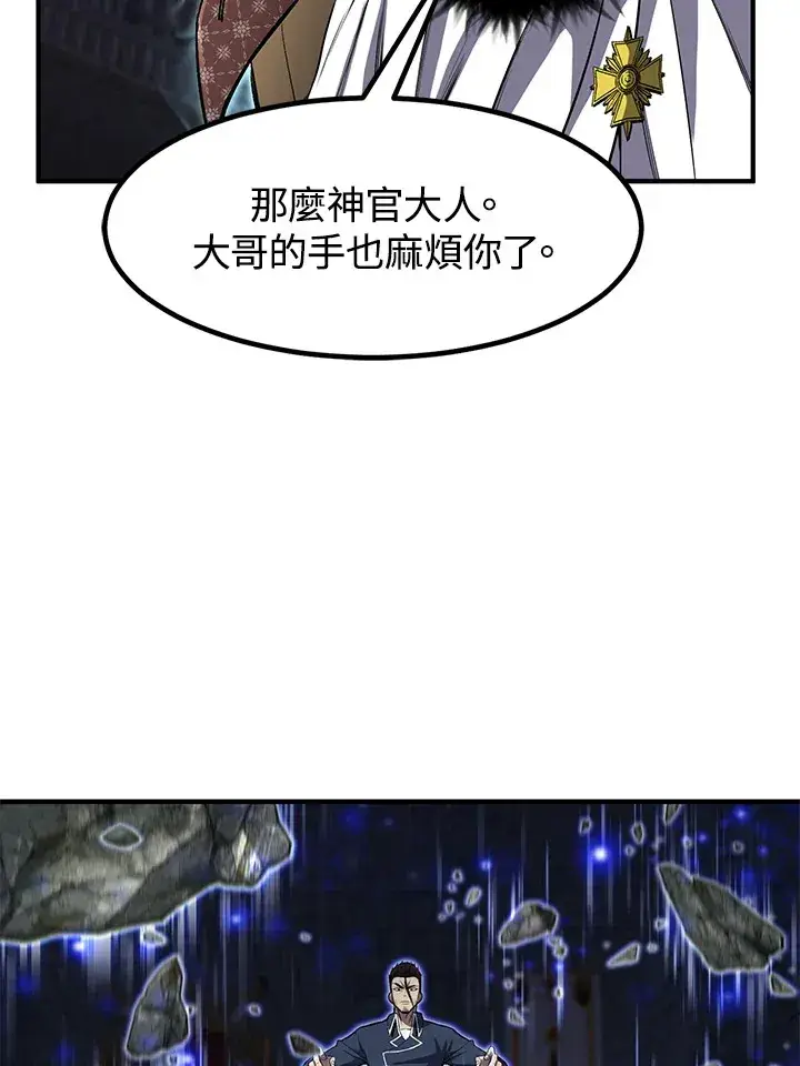《转世定律》第29话图58