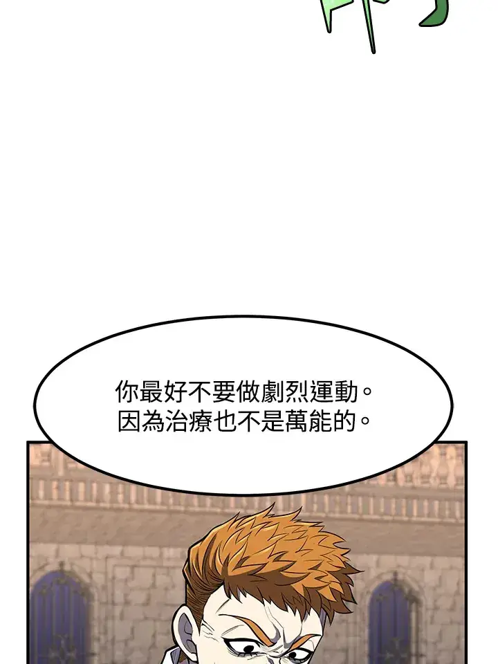 《转世定律》第29话图60