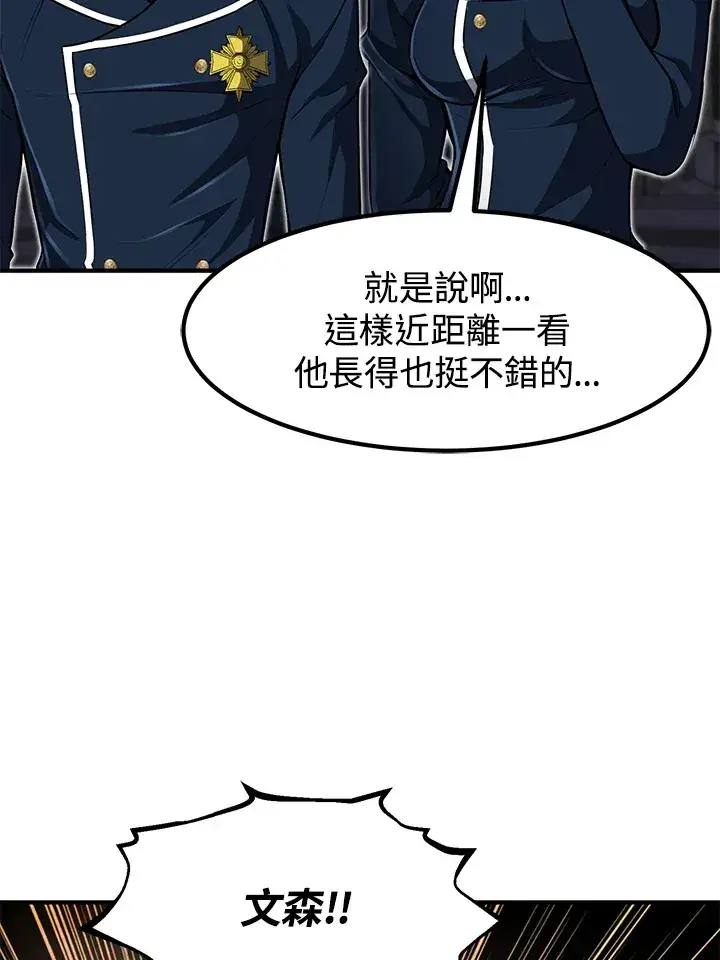 《转世定律》第29话图63