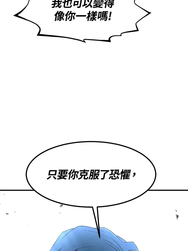 《转世定律》第29话图65
