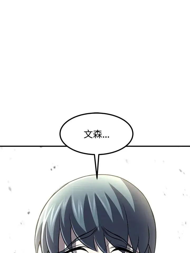 《转世定律》第29话图67