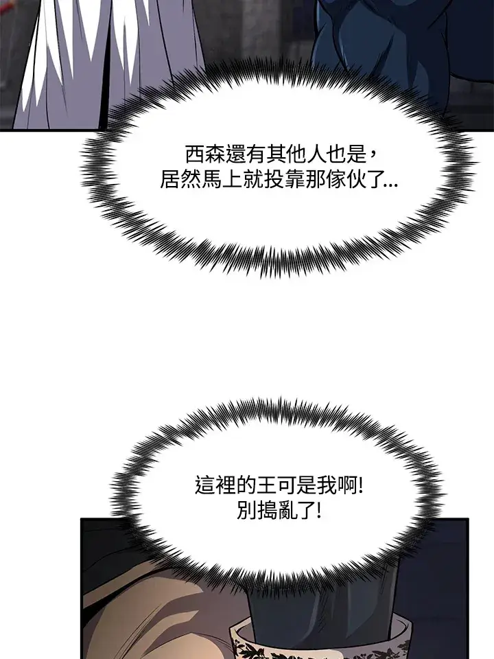 《转世定律》第29话图70