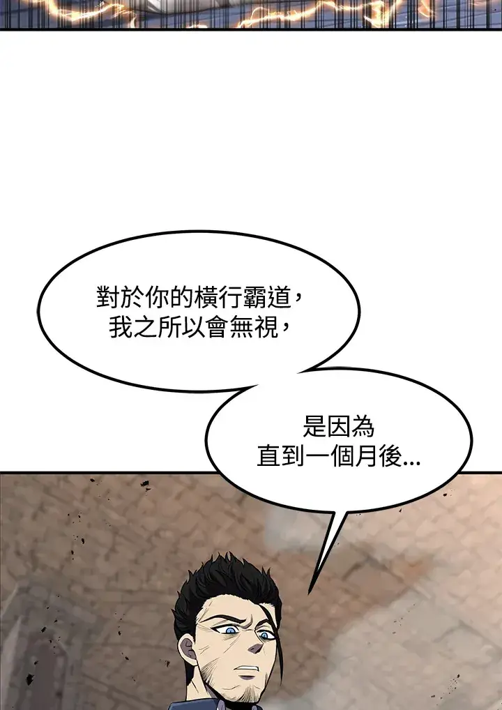 《转世定律》第29话图75