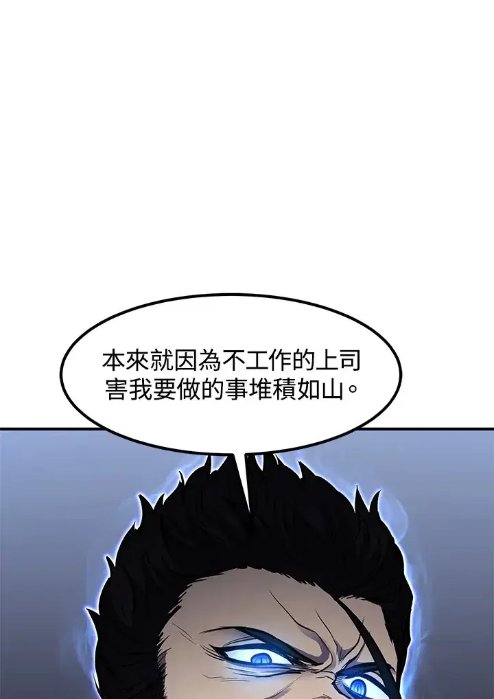 《转世定律》第29话图77