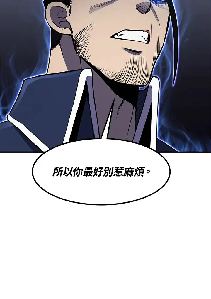 《转世定律》第29话图78