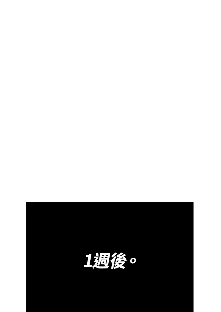 《转世定律》第29话图80