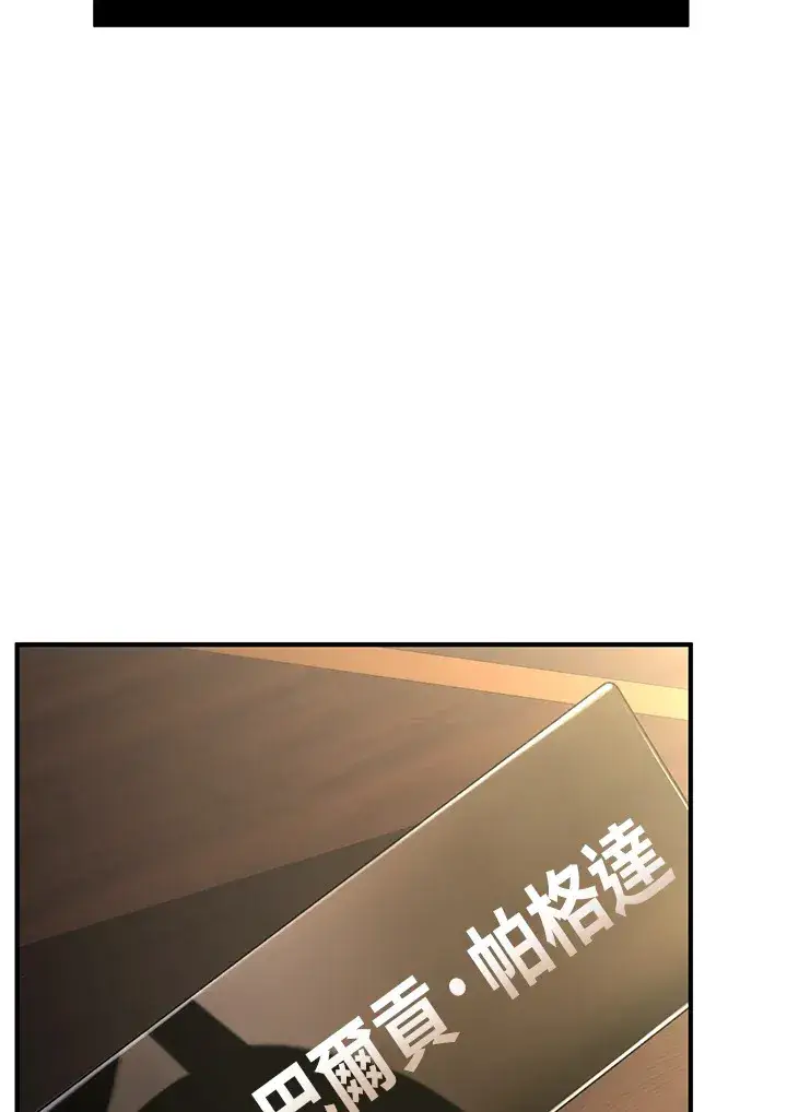 《转世定律》第29话图81