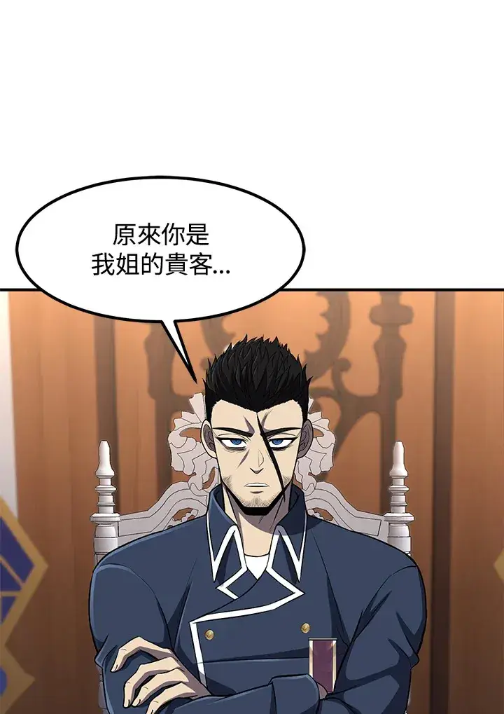 《转世定律》第29话图86