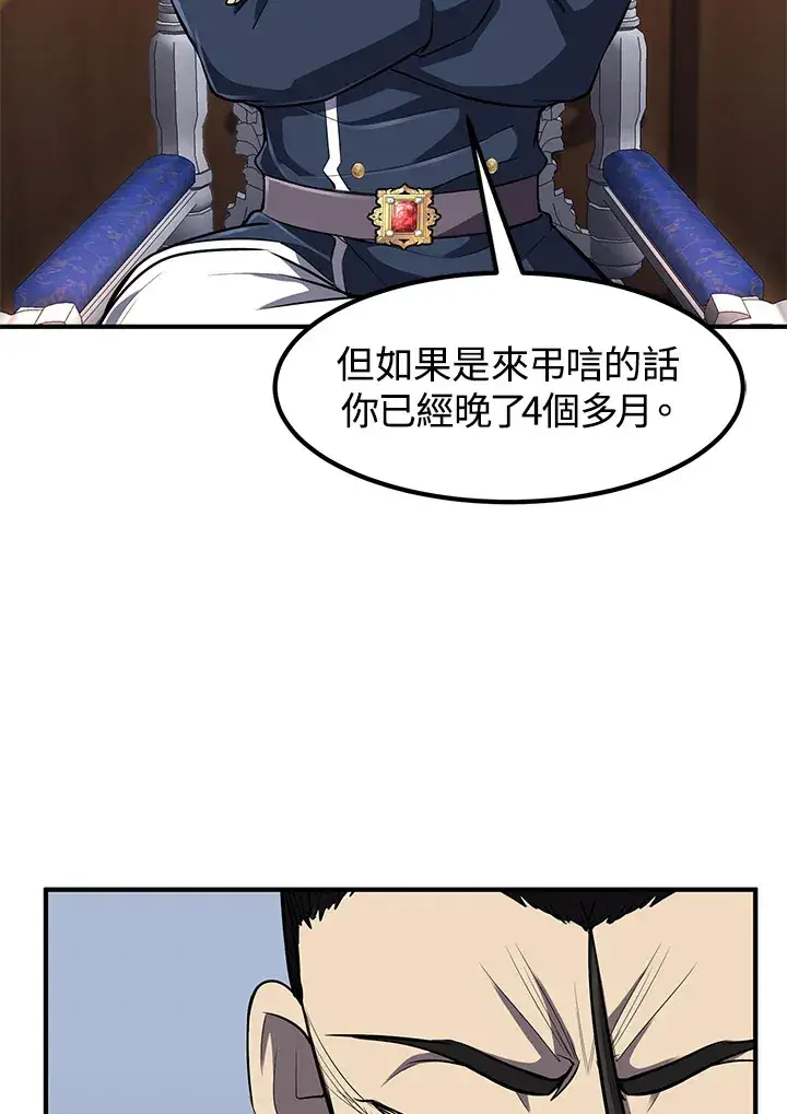 《转世定律》第29话图87