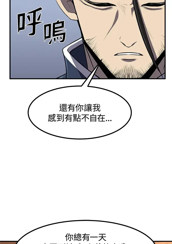 《转世定律》第29话图88