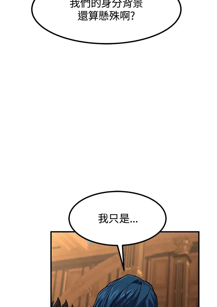 《转世定律》第29话图90