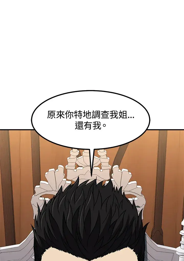 《转世定律》第29话图92