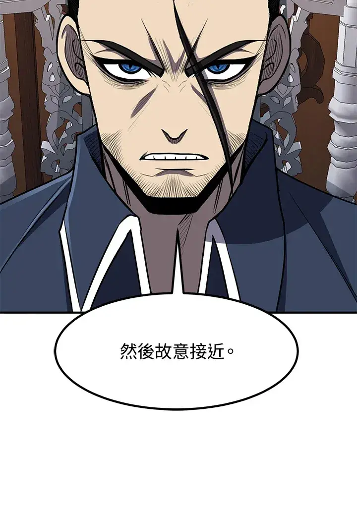 《转世定律》第29话图93