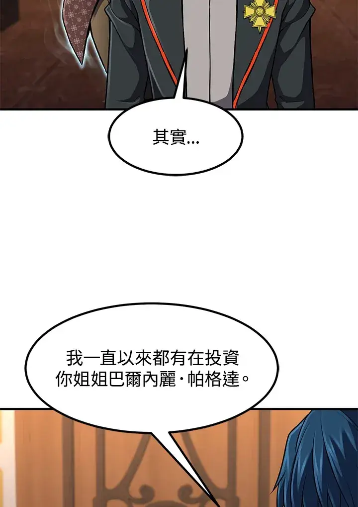 《转世定律》第29话图96