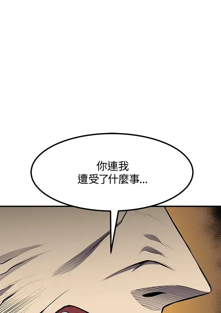 漫画《转世定律》第30话第10张图
