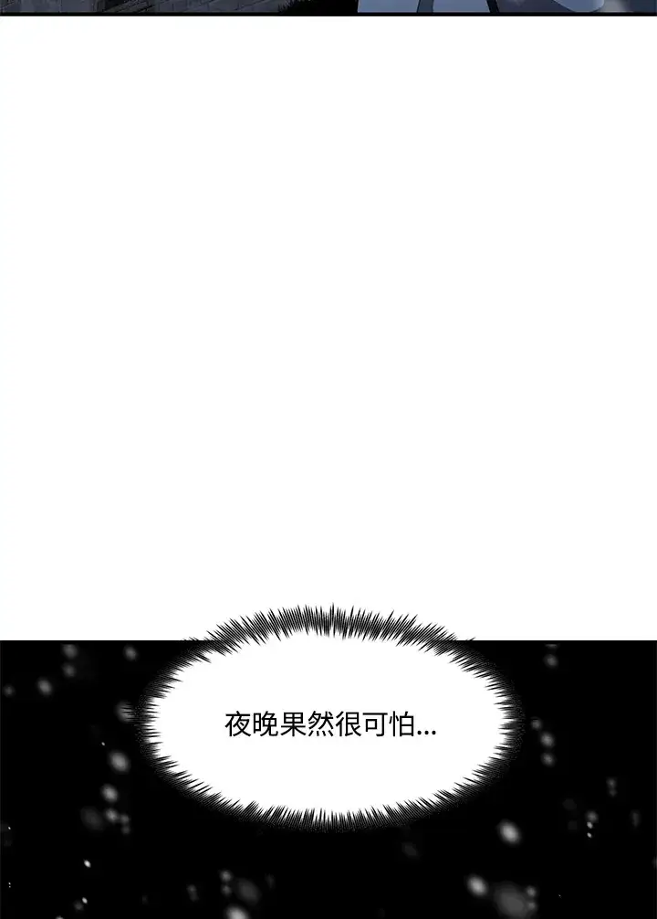 漫画《转世定律》第30话第105张图