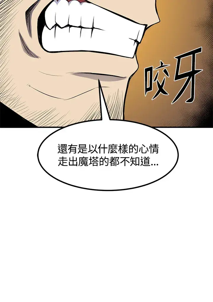 漫画《转世定律》第30话第11张图