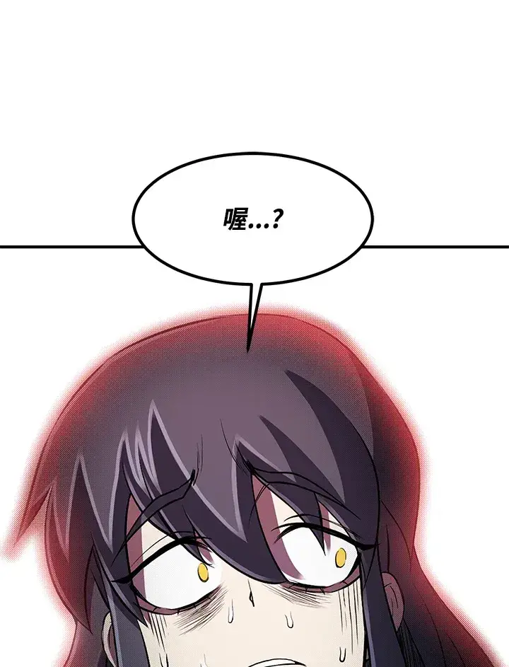 漫画《转世定律》第30话第113张图