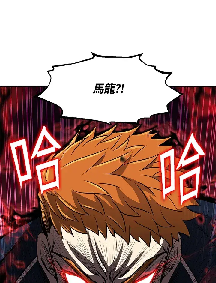 漫画《转世定律》第30话第118张图