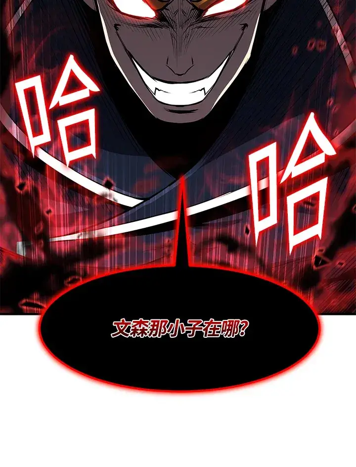 漫画《转世定律》第30话第119张图