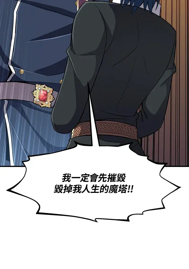 漫画《转世定律》第30话第13张图