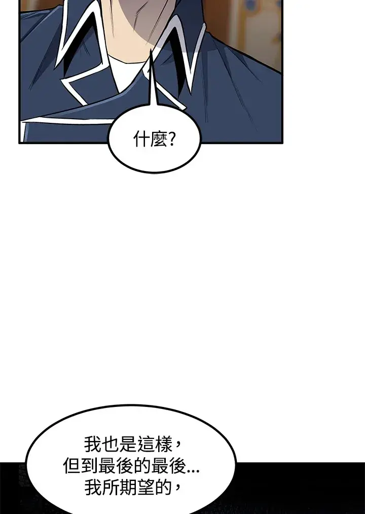 漫画《转世定律》第30话第16张图