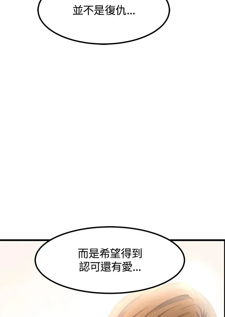 漫画《转世定律》第30话第18张图