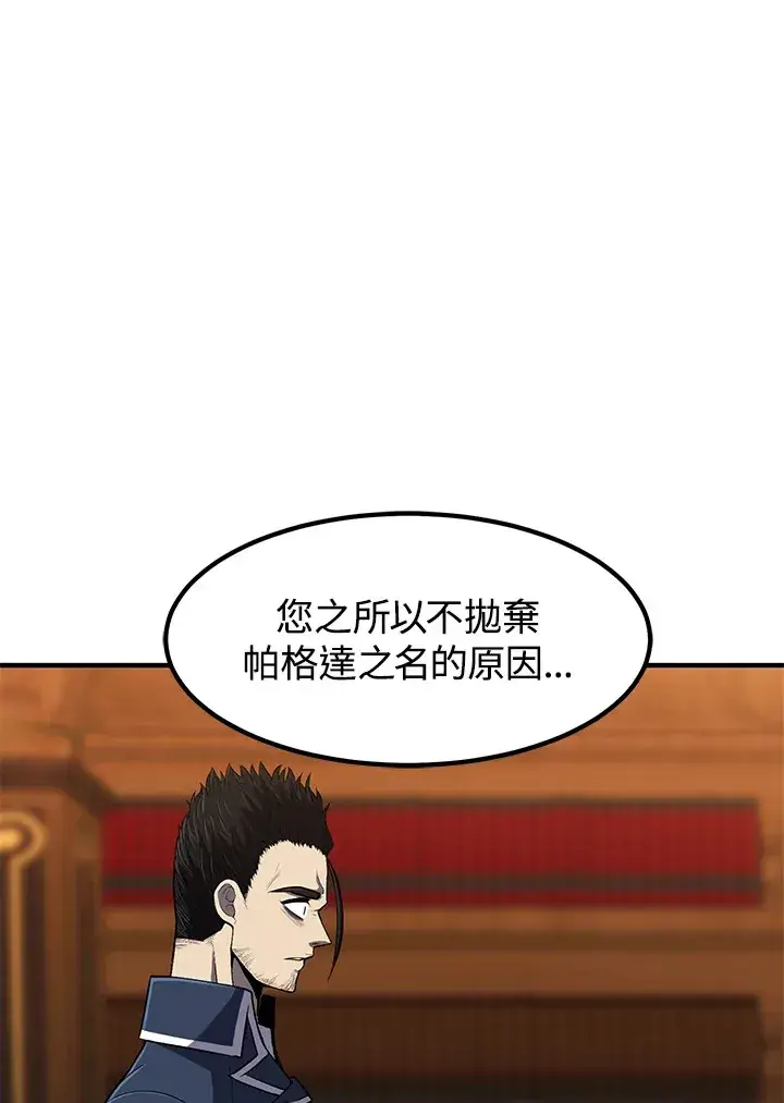 漫画《转世定律》第30话第20张图