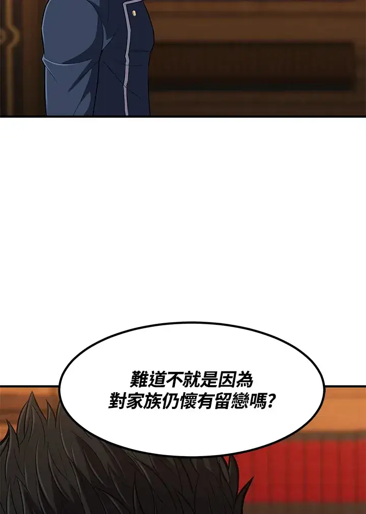 漫画《转世定律》第30话第21张图