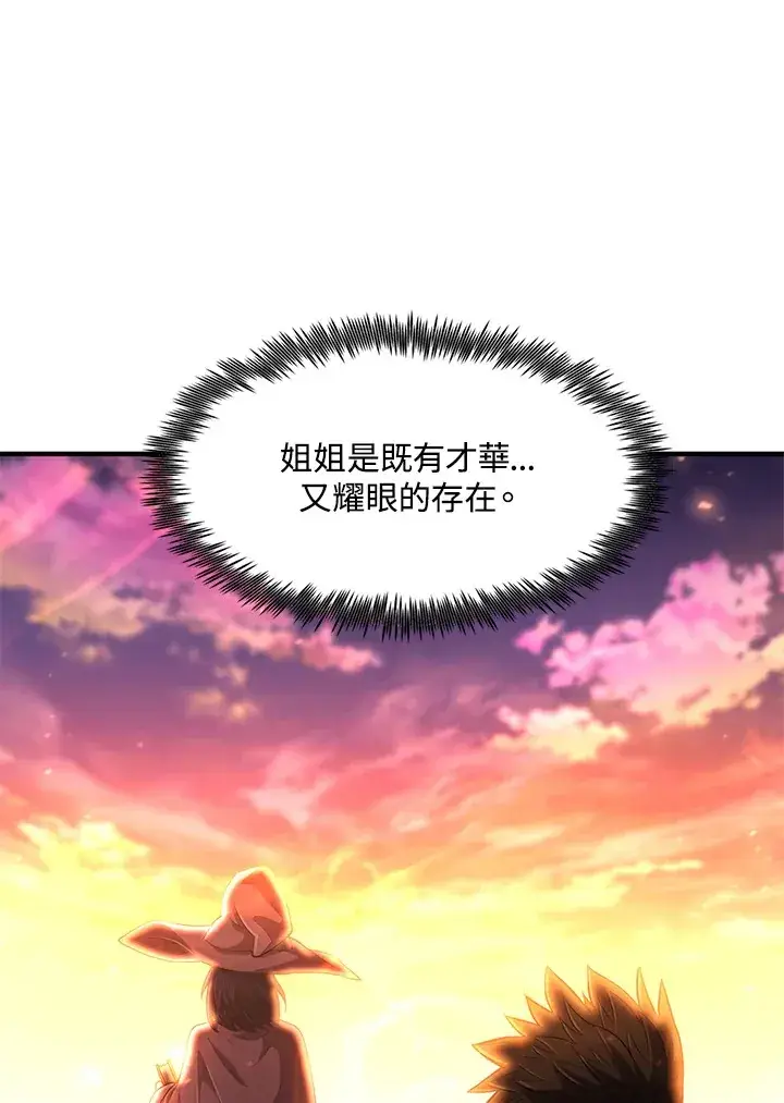 漫画《转世定律》第30话第25张图