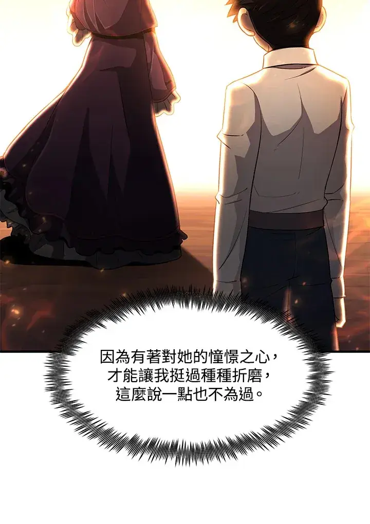 漫画《转世定律》第30话第26张图