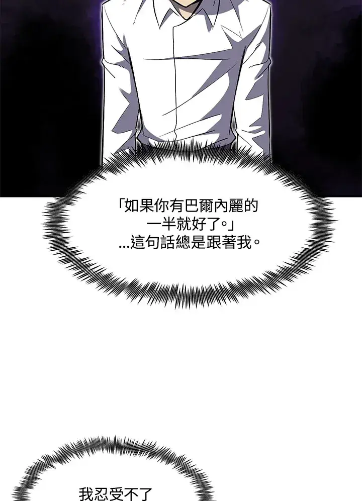 漫画《转世定律》第30话第28张图