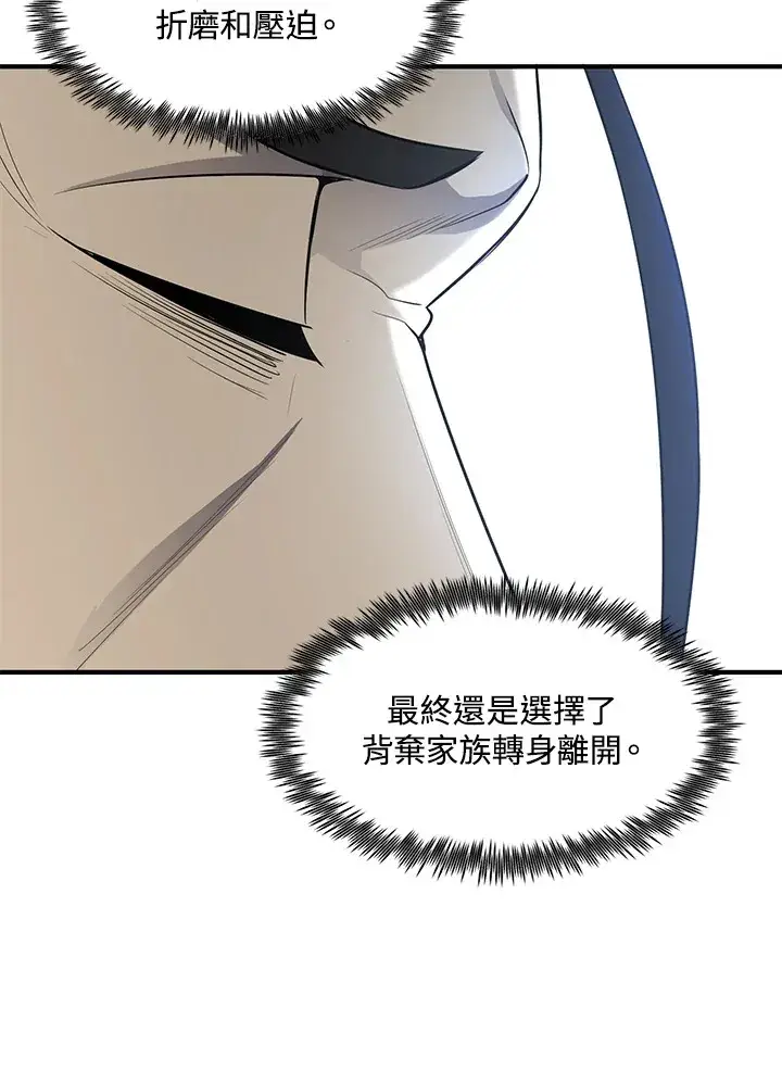漫画《转世定律》第30话第29张图