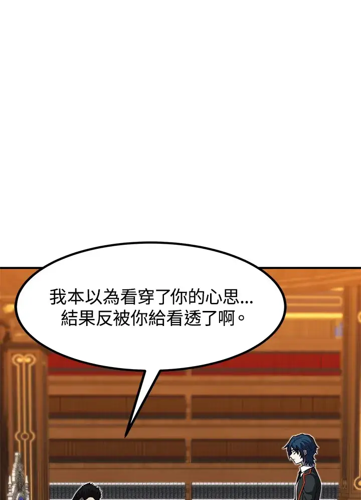 漫画《转世定律》第30话第30张图